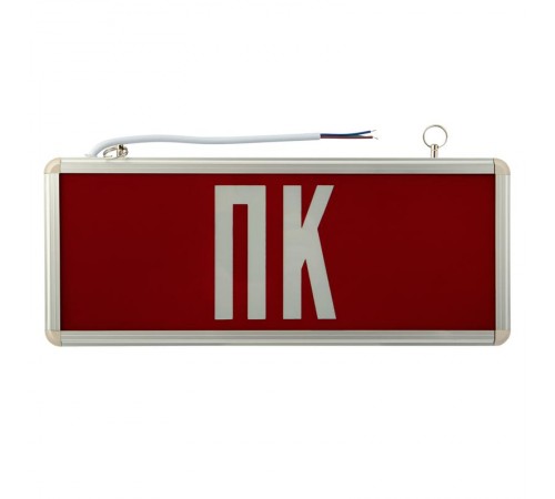 Светильник Аварийный  "ПК" REXANT светодиодный  74-0070  Rexant