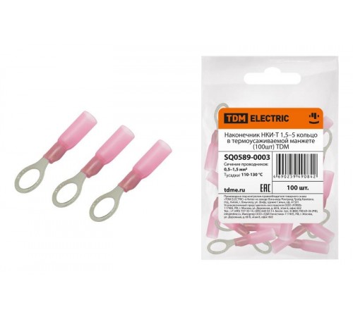 Наконечник НКИ-Т 1,5-5 кольцо в термоусаживаемой манжете (100шт)  SQ0589-0003  TDM