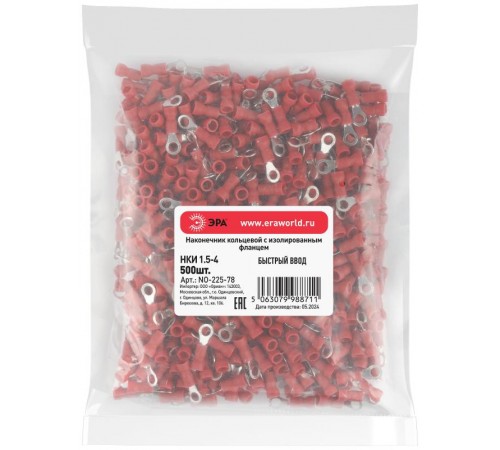 Наконечник кольцевой ЭРА NO-225-78 НКИ 1.5-4 с изолированным фланцем (упаковка 500 шт.)   Б0063309  ЭРА
