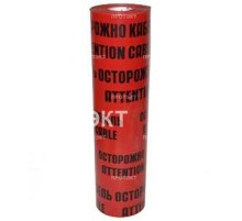 Лента сигнальная ЛСЭ 750x100м Осторожно кабель  ЛСЭ 750  Славпром