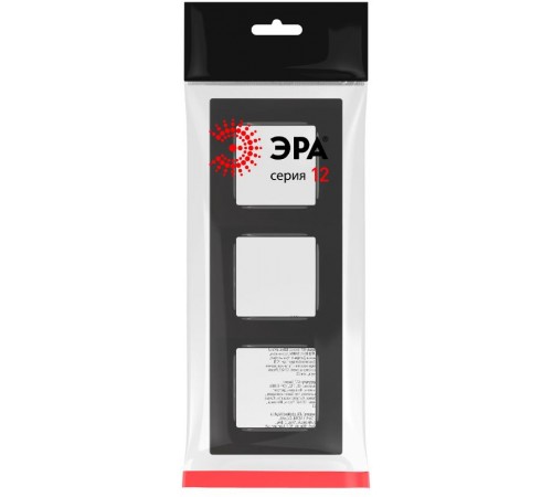 Рамка для розеток и выключателей  Серия 12 12-5203-06 на 3 поста, Классик, чёрный  Б0067694  ЭРА