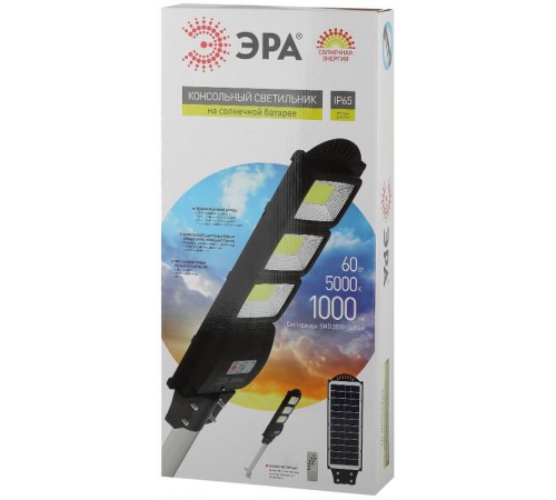 Светильник светодиодный уличный на солн.батарее SMD, с кронштейном,60W,с датч. движ.,ПДУ,1000lm, 5000К, IP  Б0046802  ЭРА