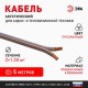 Акустический кабель ЭРА 2х1,50 мм2 прозрачный, 5 м   Б0059300  ЭРА