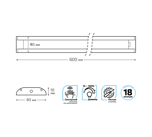 Светильник сенсорный модель A 10W 750lm 4000K 170-260V 600mm диммируемый IR 1/10/40  9018531210  Gauss
