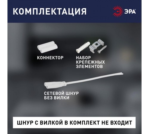 Cветильник светодиодный линейный RED LINE LLED-04-0-30K-004 4Вт 3000K L300мм  Б0056181  ЭРА