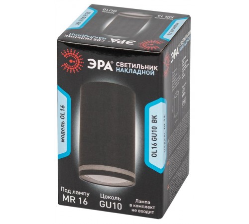 Светильник накладной подсветка OL16 GU10 BK , под GU10 (40/1600)  Б0049042  ЭРА