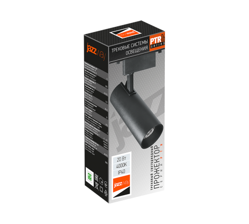 Светильник светодиодный трековый однофазный PTR 0620 20w 4000K 24° BL (чёрный) IP40  .5035799  JAZZWAY