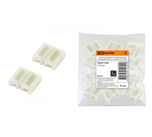 Коннектор для жесткого соединения двух светодиодных RGB лент шириной 10мм  SQ0331-0046  TDM