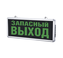 Светильник светодиодный аварийный СДБО-215 "ЗАПАСНЫЙ ВЫХОД" 3 часа NI-CD AC/DC  4690612029597  IN HOME
