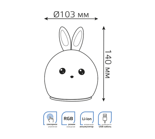 Настольный светодиодный детский ночник NN301 2W RGB, Li-ion, USB кабель , кролик 1/10/40  NN301  Gauss