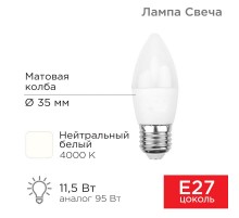 Лампа светодиодная Свеча (CN) 11,5 Вт E27 1093 лм 4000 K нейтральный свет  604-030  Rexant