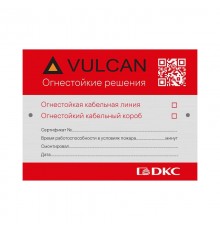 Маркировочная табличка для огнестойких кабельных линии и кабельногокороба, 120х90 мм  DM1201  DKC