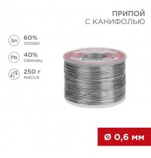 Припой с канифолью 250 г d=0.6 мм (Sn60 Pb40 Flux 2.2 %)  09-3311  REXANT