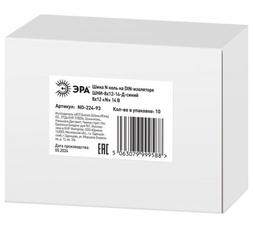 Шина  NO-224-93 N ноль на DIN-изоляторе ШНИ-8х12-14-Д-синий  Б0062906  ЭРА