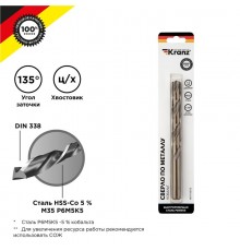 Сверло по металлу KRANZ Кобальт 12 мм, сталь HSS-Co 5 % M35 P6M5K5 DIN 338 KR-91-0513  Kranz