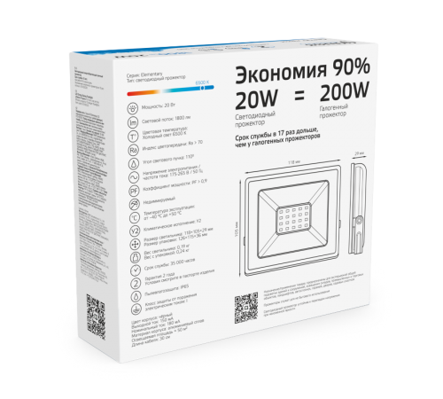 Прожектор светодиодный LED 20W IP65 6500К черный  613100320  Gauss