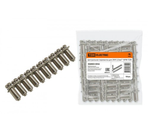 Центральная перемычка для ЗНИ-2,5мм2 10PIN   SQ0803-0042  TDM