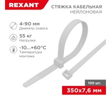 Стяжкa нейлоновая 350 x 7,6 мм, белая (упак. 100 шт)  07-0352  REXANT