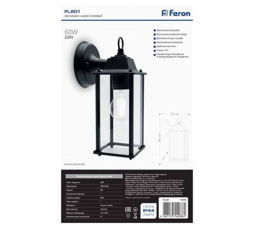 Светильник садово-парковый PL201 60W E27 230V, черный  11600  Feron