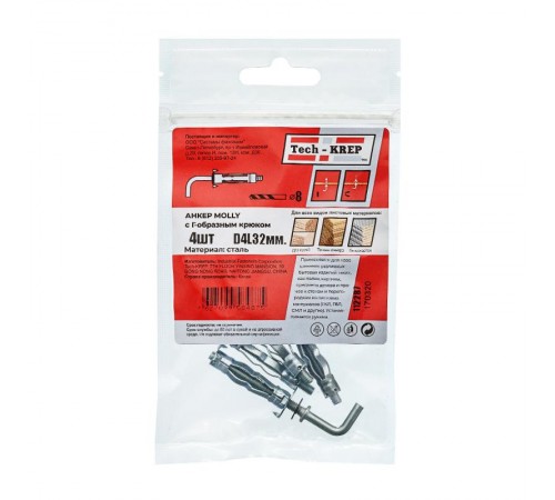 Анкер (дюбель) Молли W (с крюком) М4х32 (4 шт) - пакет ( 0,035 кг)  112287  Tech-KREP