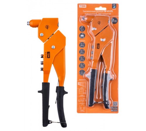 Заклепочник ручной ЗР-01(П), поворотный, 360 градусов, 2.4, 3.2, 4.0, 4.8 мм, "Алмаз"  SQ1037-0101  TDM