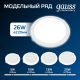 Светильник  Elementary Downlight круг26W 2250lm 4000K 170-260V IP20 220*26 белый LED 1/40  997520224  Gauss
