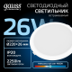 Светильник  Elementary Downlight круг26W 2250lm 4000K 170-260V IP20 220*26 белый LED 1/40  997520224  Gauss