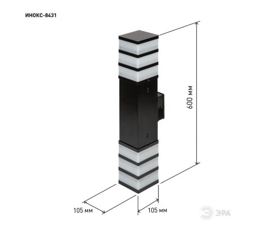 Садово-парковый светильник ИНОКС-8431 настенный черный  Б0057532  ЭРА