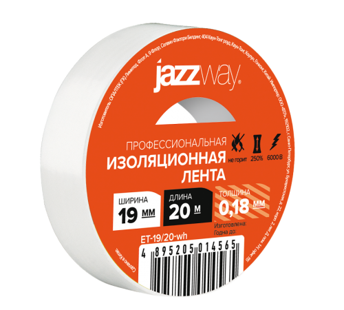 Изолента 19мм * 20м белая  .5014565  JAZZway