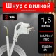 UX-3x0,75-1,5m-W Шнур питания с вилкой с/з ПВС 3x0,75 1,5м белый (50/1800)  Б0048688  ЭРА