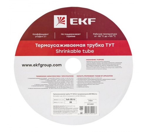 Термоусаживаемая трубка ТУТ 25/12,5 прозрачная рулон PROxima  tut-25-tr  EKF
