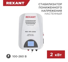 Стабилизатор пониженного напряжения настенный REX-WR-2000  11-5044  REXANT