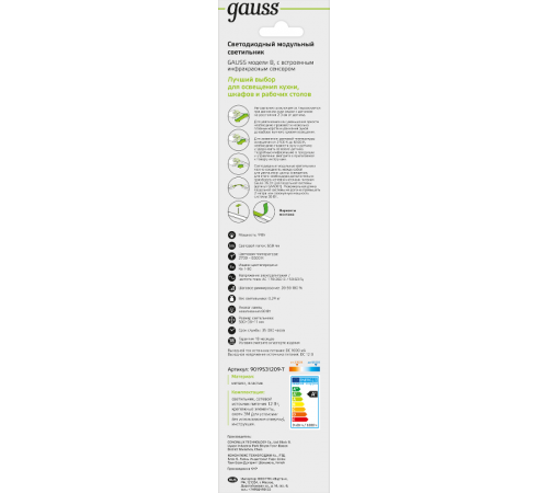 Светильник сенсорный модель B 9W 650lm 2700K-6500K 170-260V 500mm диммируемый IR 1/10/40  9019531209-T  Gauss