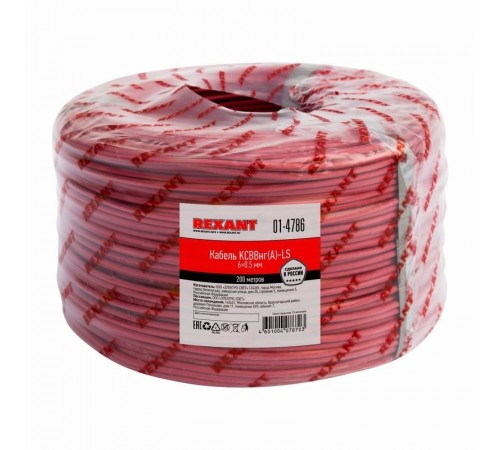 Кабель сигнальный REXANT KСВВнг(А)-LS 6х0,5 мм, бухта 200м 01-4786  REXANT