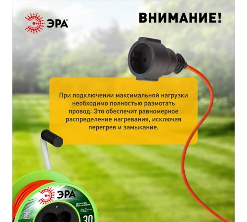Удлинитель силовой  RP-4e-3х1.0-30m на пластиковой катушке c заземлением 4 розетки 30м ПВС 3х1мм2   Б0056099  ЭРА