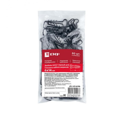 Дюбель-хомут (6х14 мм) для плоского кабеля черный (100 шт.) EKF PROxima  plc-cd1-6x14b  EKF