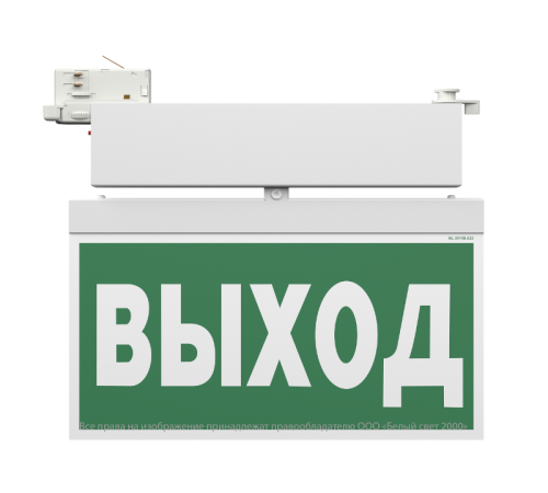 Световой указатель аварийного освещения BS-CANOE-71-S2 LED  a19375  Белый свет