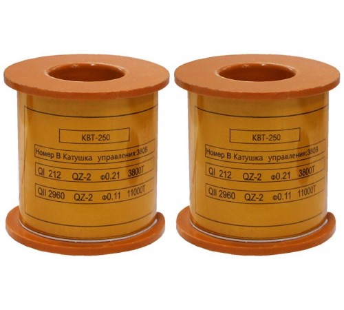 Катушка управления 380В/50Гц к КВТ-1,14 250А (2 шт.)  (ЭТ)  ET003680  Электротехник