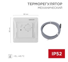 Терморегулятор механический RX-308G белый (совместим с Schneider серии Glossa, Atlas, Sedna, W59)  51-0825  REXANT