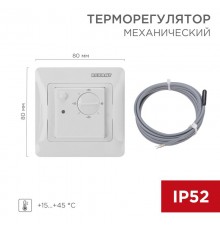 Терморегулятор механический RX-308G белый (совместим с Schneider серии Glossa, Atlas, Sedna, W59)  51-0825  REXANT