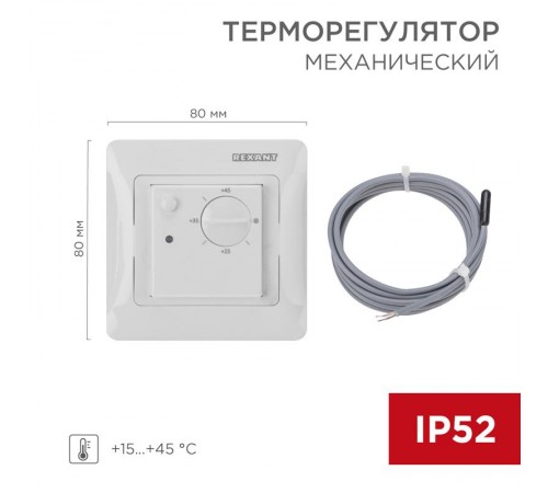 Терморегулятор механический RX-308G белый (совместим с Schneider серии Glossa, Atlas, Sedna, W59)  51-0825  REXANT