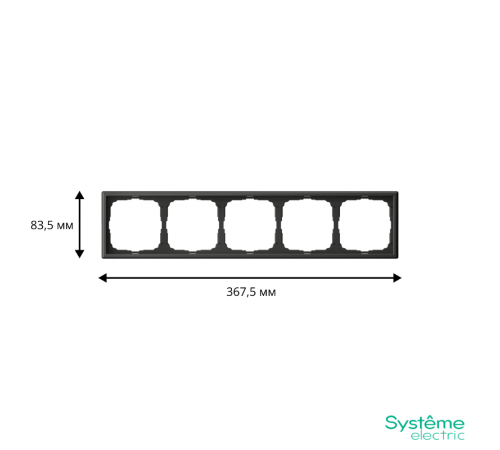 ArtGallery Базальт Рамка 5-постовая, универсальная  GAL001405  SE