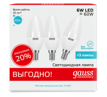 Лампа светодиодная Elementary Свеча 6W 450lm 4100K E14 (3 лампы в упаковке) LED 1/40  33126T  Gauss