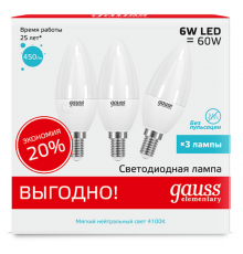 Лампа светодиодная Elementary Свеча 6W 450lm 4100K E14 (3 лампы в упаковке) LED 1/40  33126T  Gauss