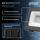 Прожектор светодиодный Qplus 20W 1800lm IP65 6500К черный   613511320  Gauss
