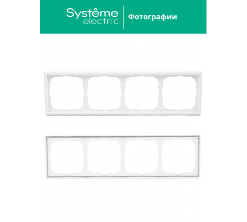 ArtGallery Белый Рамка 4-постовая, универсальная  GAL000104  SE