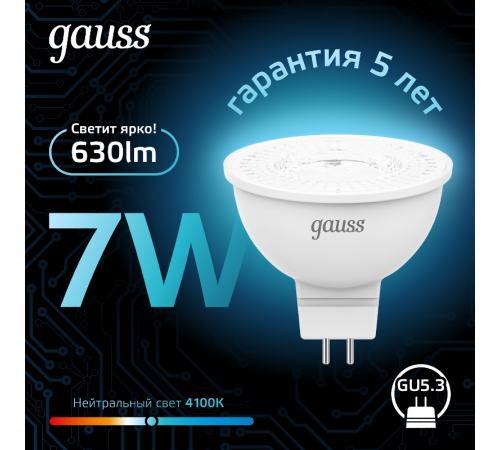 Лампа светодиодная LED 7Вт GU5.3 220В 4100К MR16  101505207  Gauss