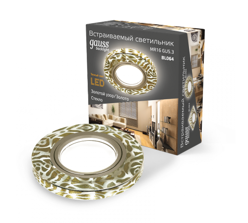 Светильник точечный встраиваемый Backlight BL064 Кругл. Золотой узор/Золото, Gu5.3, LED 2700K  BL064  Gauss