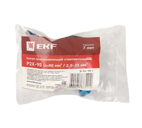 Зажим прокалывающий ответвительный P2X-95 16-95 мм2 / 2,5-35 мм2 инд. упак. EKF PROxima  p-2x-95-r  EKF