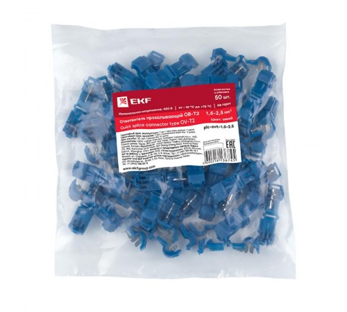 Ответвитель прокалывающий ОВ-Т 2 1.5-2.5 мм2 синий (50 шт) EKF PROxima  plc-ovt-1.5-2.5  EKF